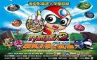 开心超人之星际危机52集免费