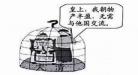 清朝闭关锁国历史漫画